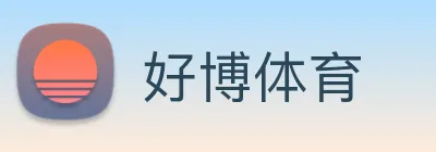 好博体育 logo